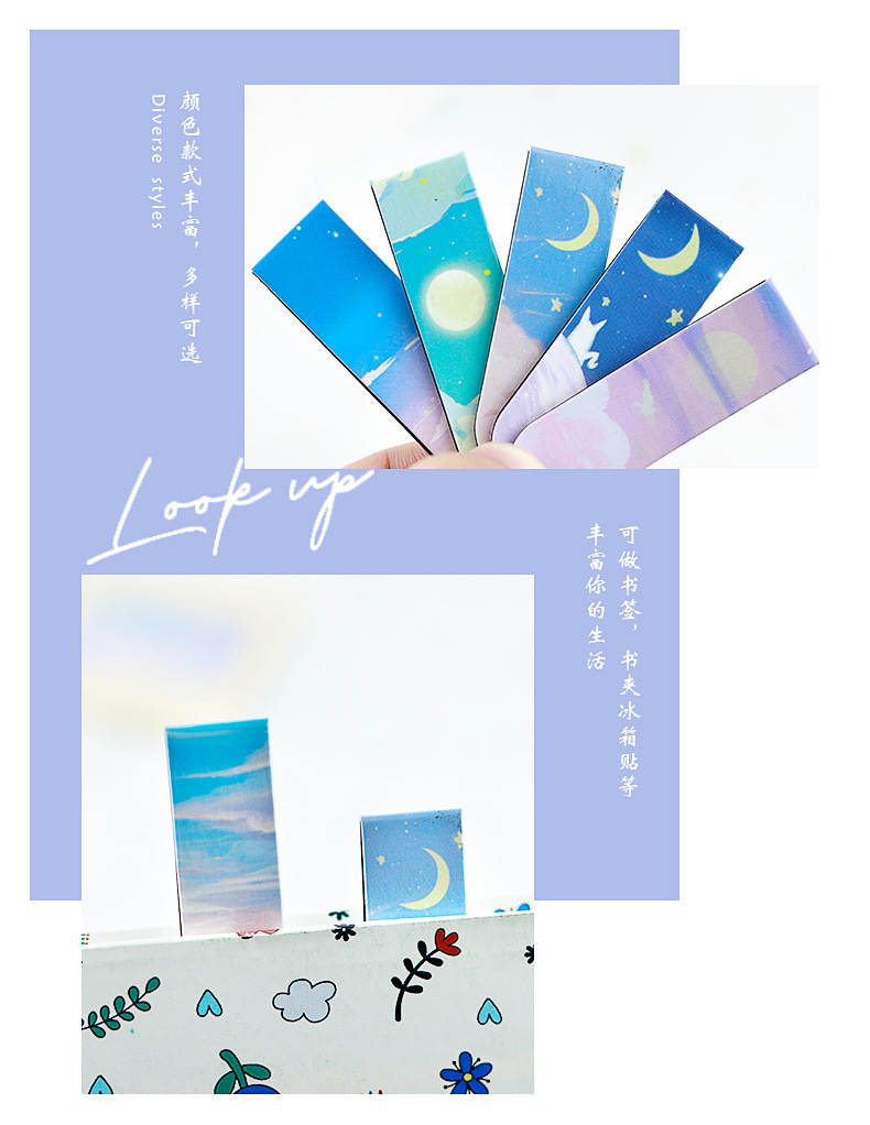 星辰磁性书签_07.jpg
