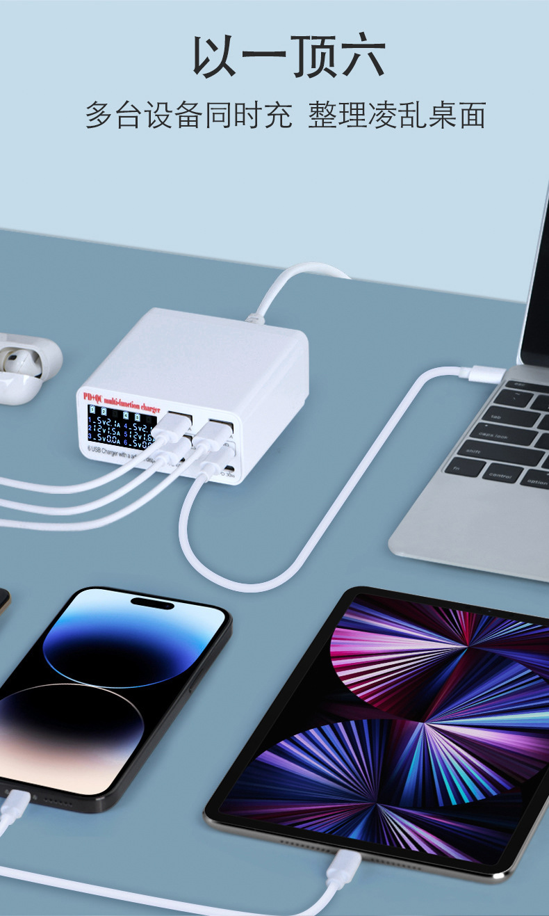 多口USB充电器
