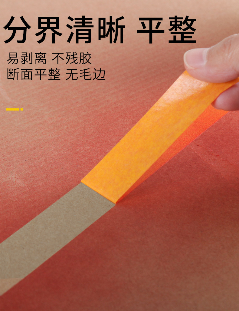 和纸胶带_07.png