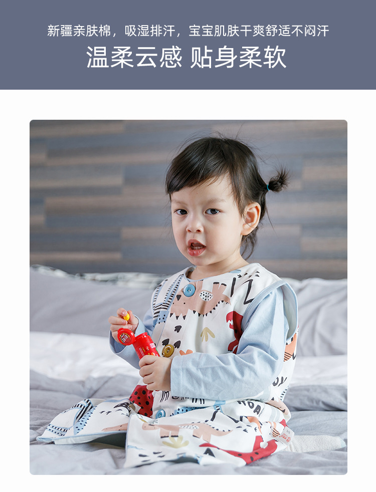 4面料解析模特展示 第②种厚度亲肤棉分腿睡袋