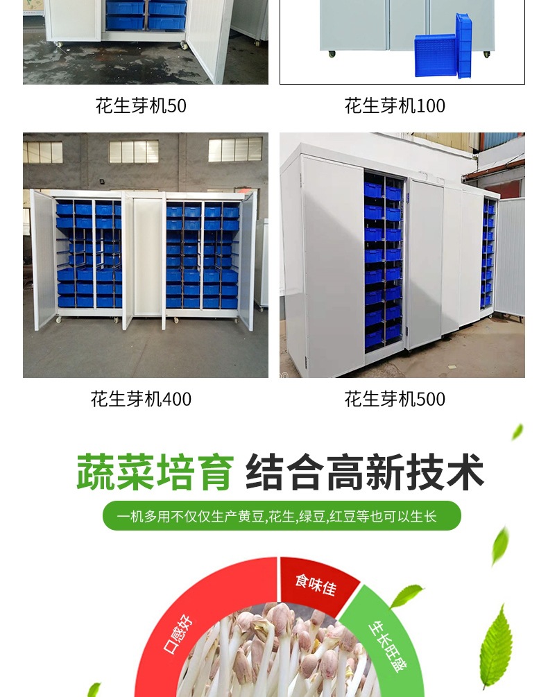 智能花生芽机详情页_004.jpg