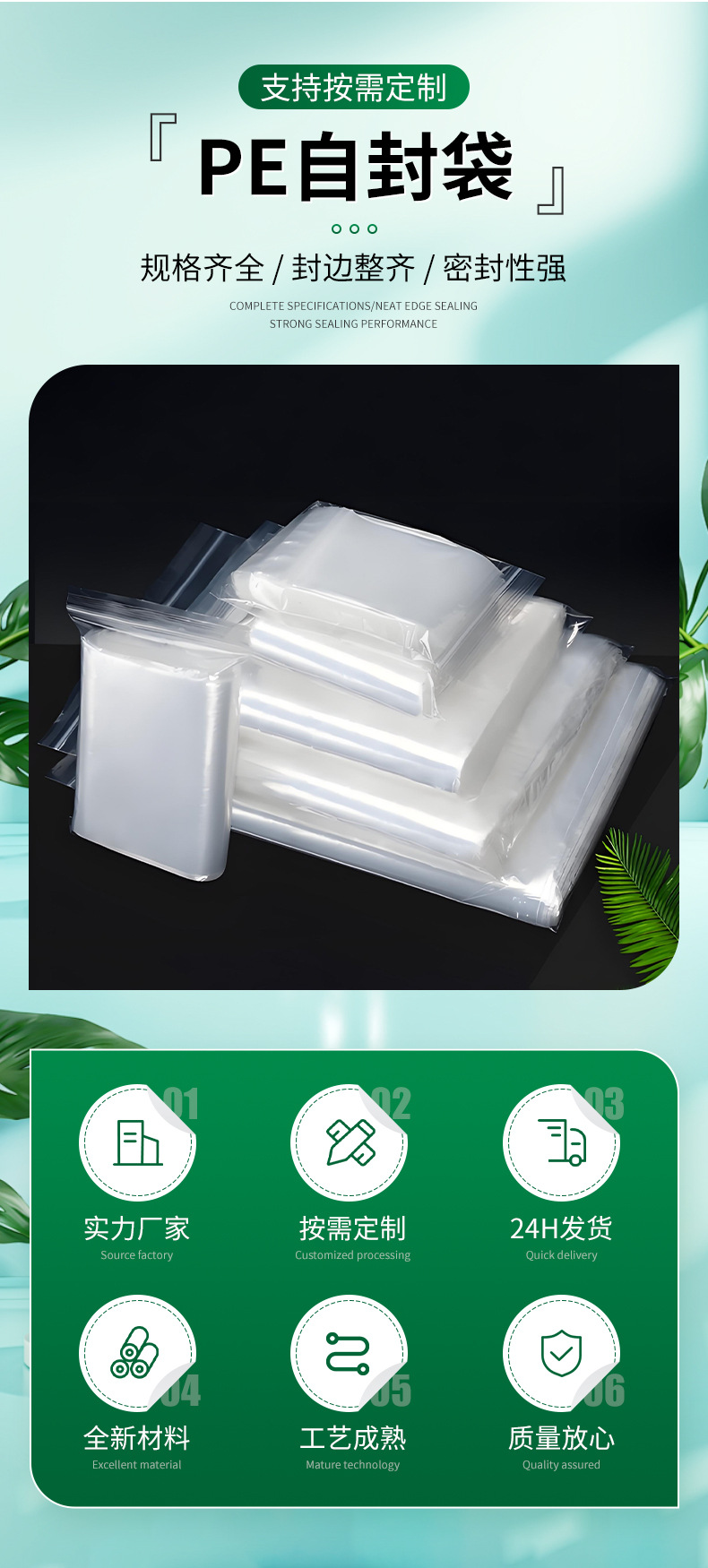 模板-自封袋-包装袋_06