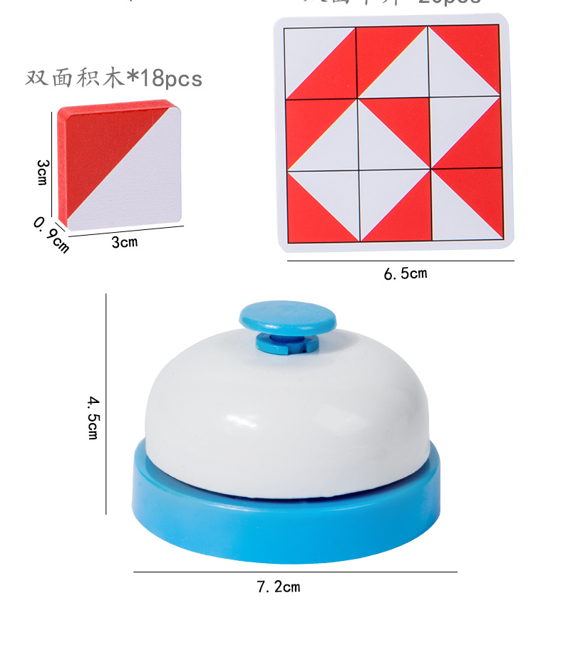 双面积木对战游戏_13
