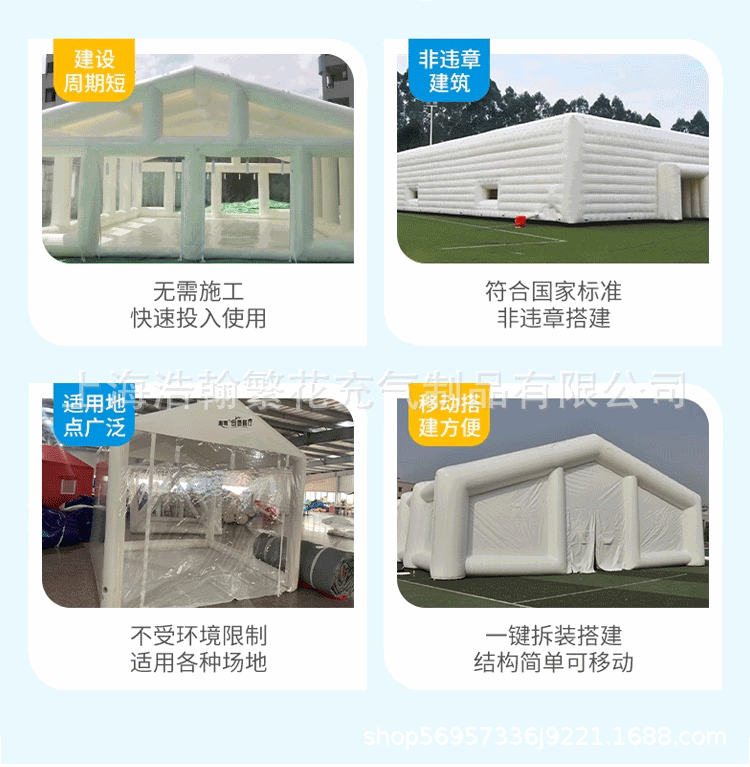 充气帐篷_03