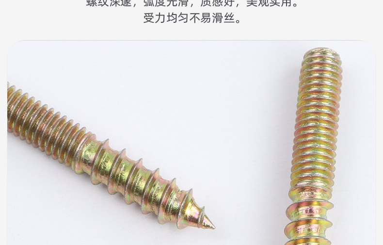 镀彩锌双头牙自攻螺丝_03_05.jpg