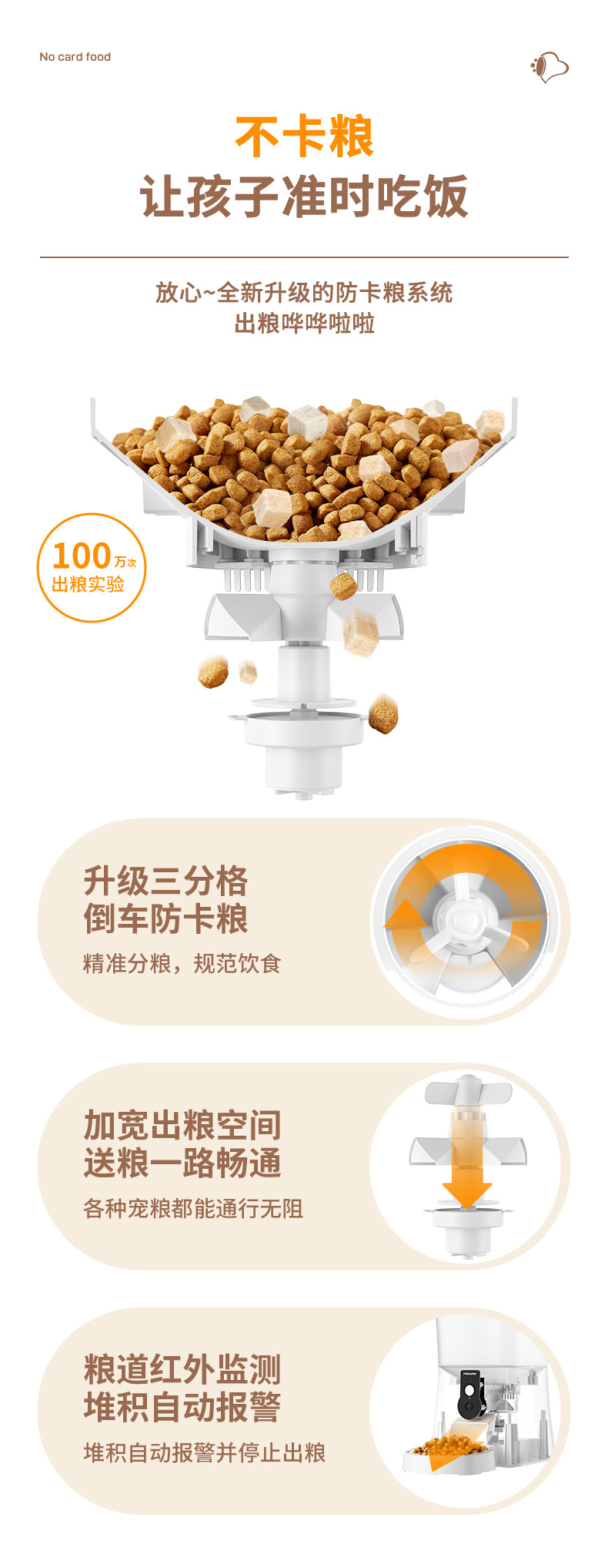 喂食器5L视频版详情_08