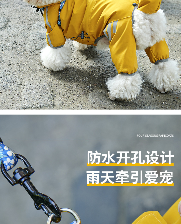 线上宠物雨衣详情_07
