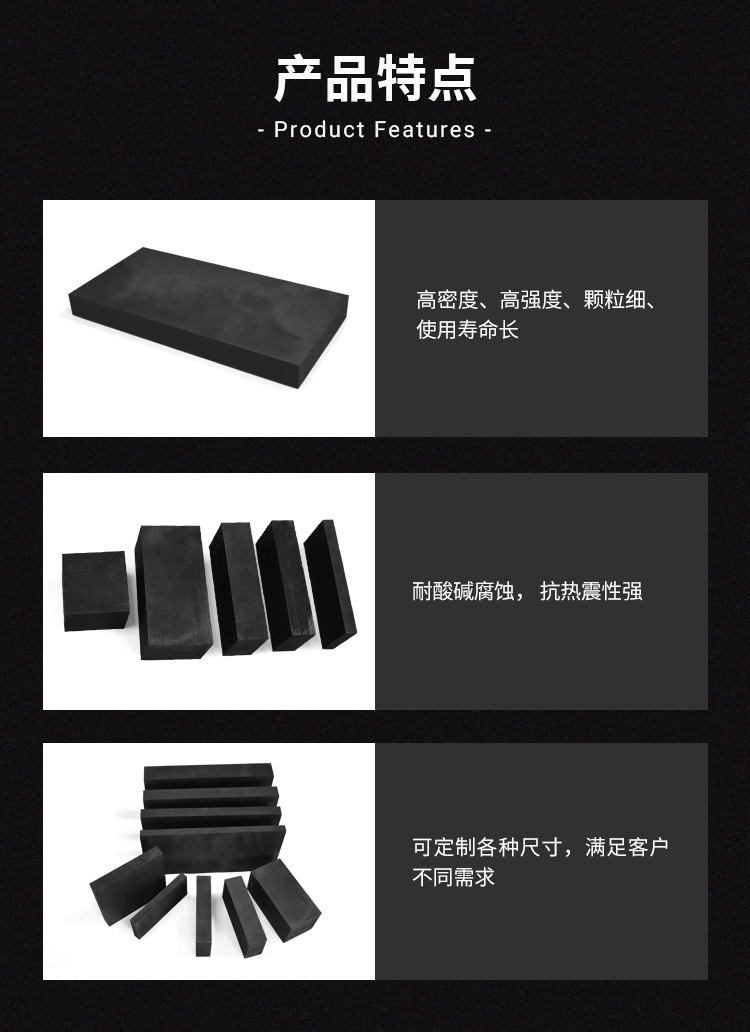 高纯石墨块_05.jpg