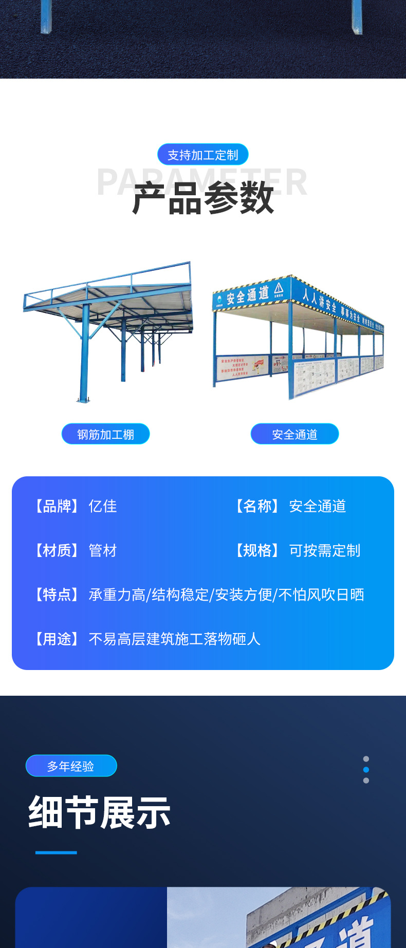 安全通道,钢筋防护棚,防护棚,钢筋加工棚,木工加工棚