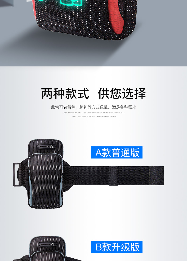 运动臂包_02