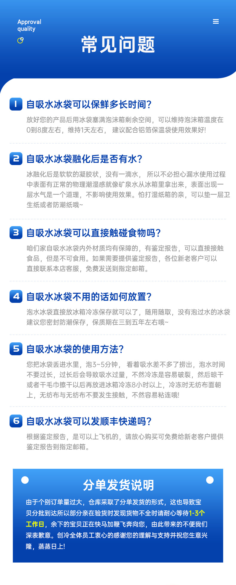 自吸水冰袋2_16