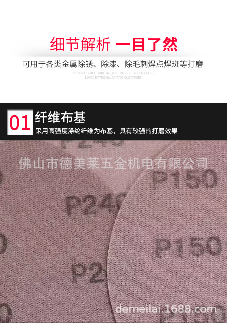 9寸网格砂纸_06.jpg