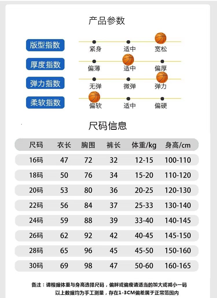 新款尺码表.jpg
