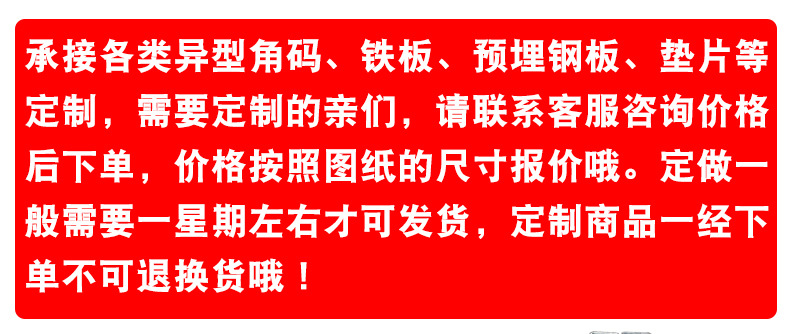 定做不退货说明