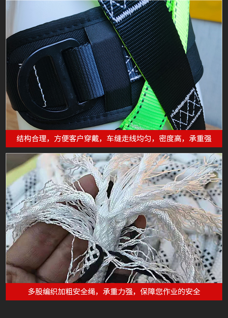 三挂点全身式安全带