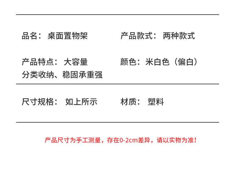 工位隔板置物架-拷贝_17