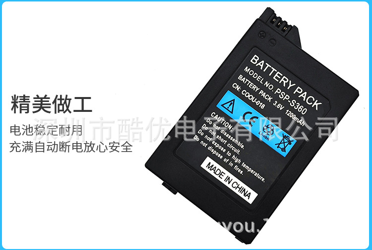 S360-1200mAh-拷贝_06