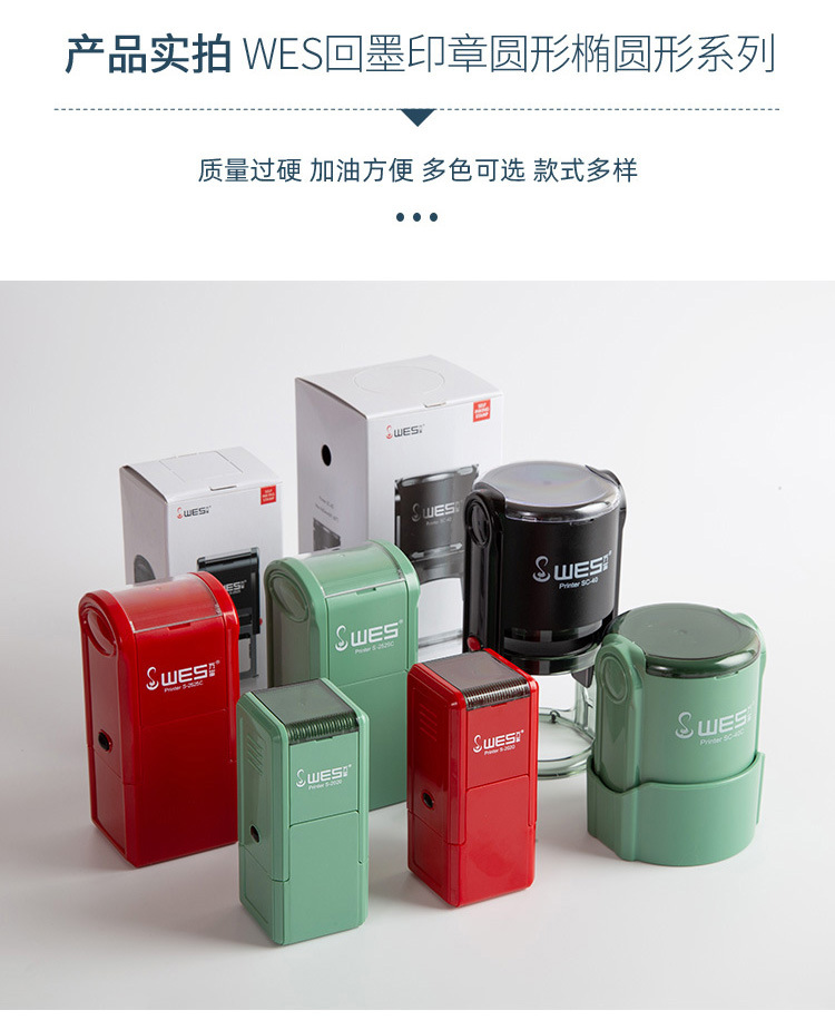 WES回墨印章圆形椭圆形系列_05