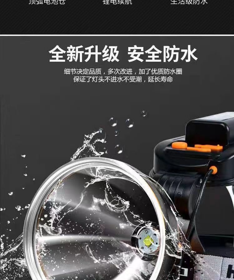 手电筒矿灯钓鱼远射
