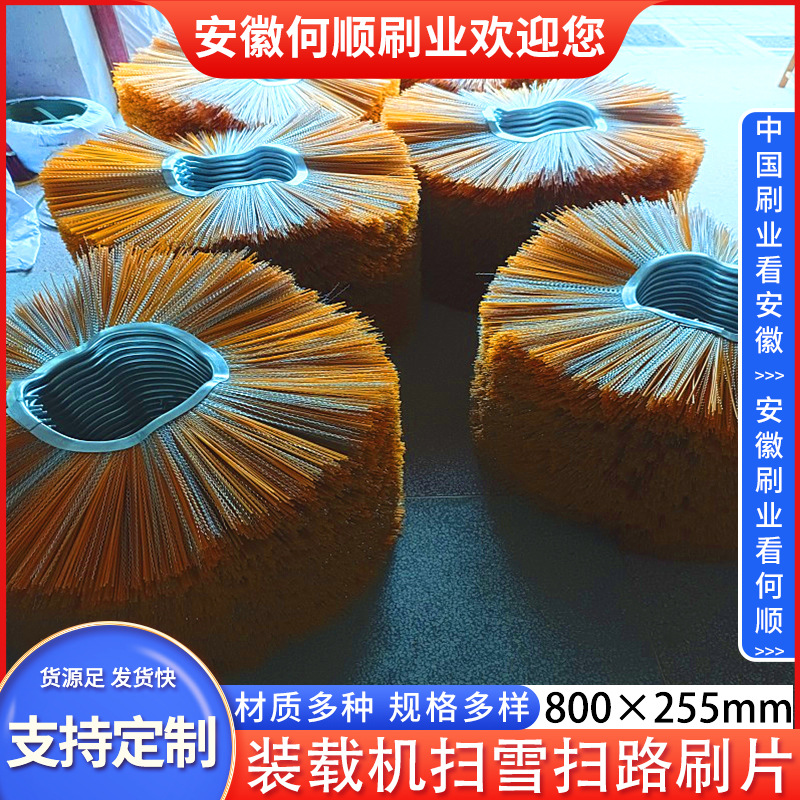 装载机扫雪扫路刷片主图1.jpg