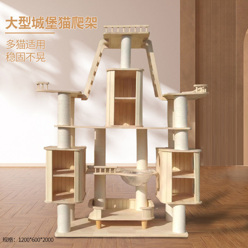 猫爬架 05