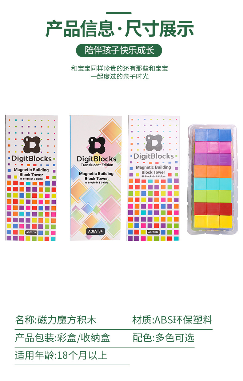 磁力魔方_10