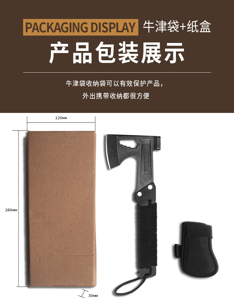 GHK-H002多功能斧头尺寸_12 拷贝.jpg