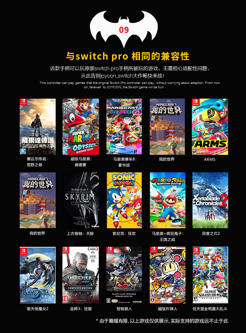 蝙蝠侠S600详情页改_10