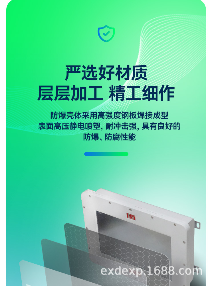 触摸屏详情页_06.jpg