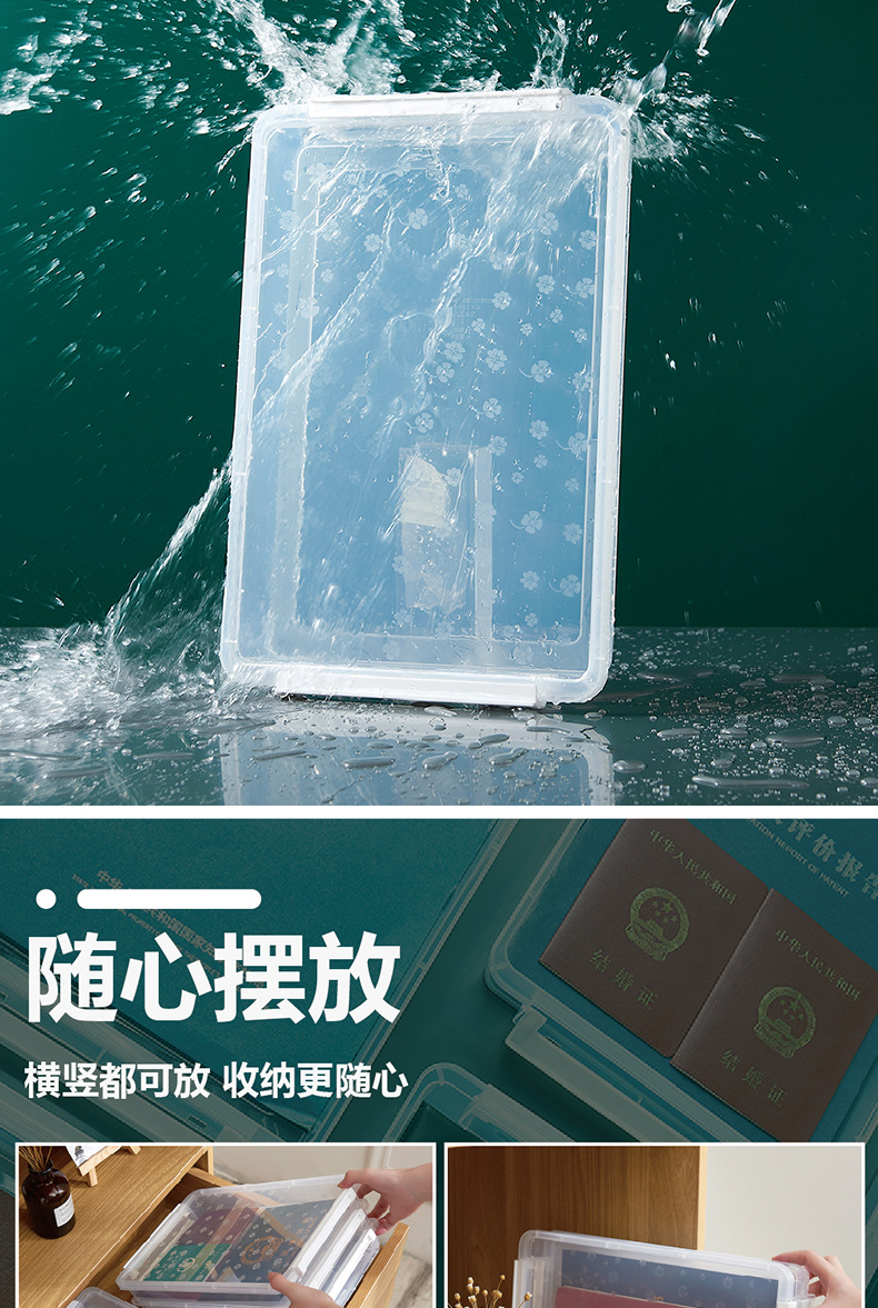 6589-证件收纳盒-01_07