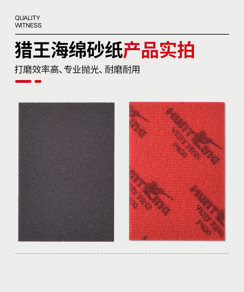 猎王海绵砂块_04.jpg
