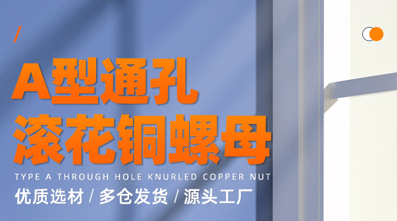A型通孔滚花铜螺母_01_01.jpg