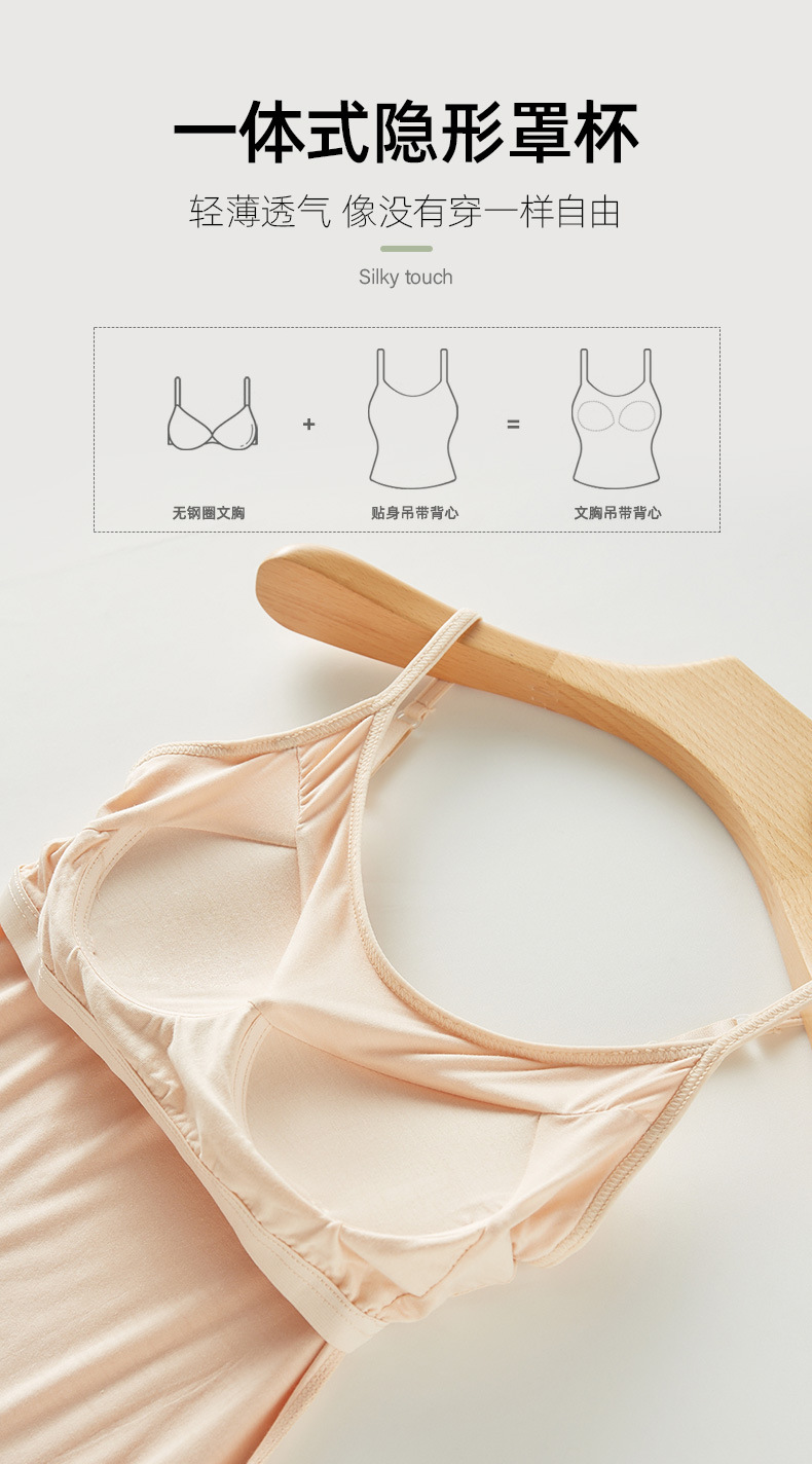 莫代尔吊带背心_08