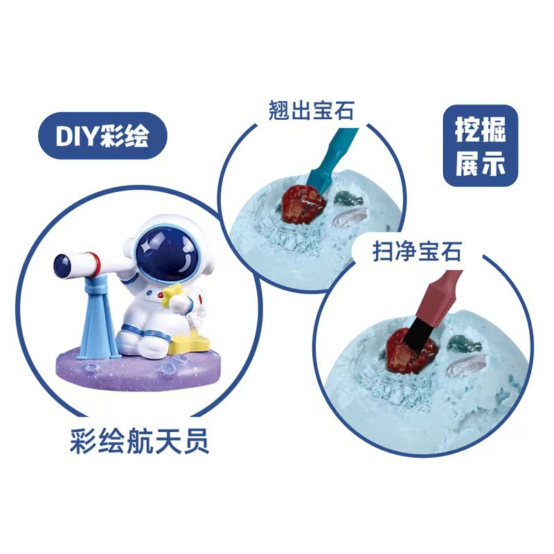 商品详情图_过家家考古挖掘宝石1677-25亲子互动航天探索