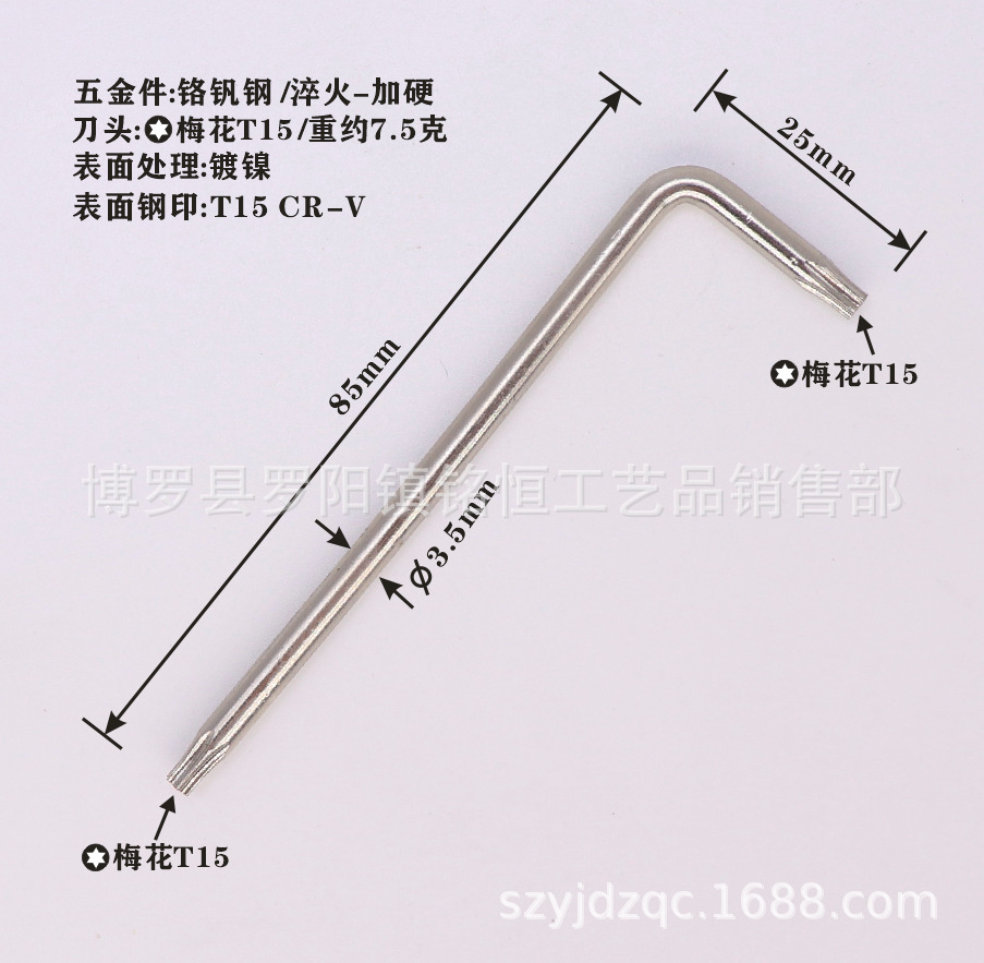 T15-3.5X25X85无孔有标-4.png