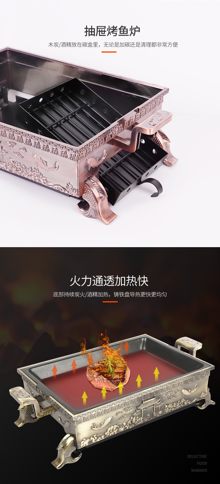 烤鱼炉详情-1_06