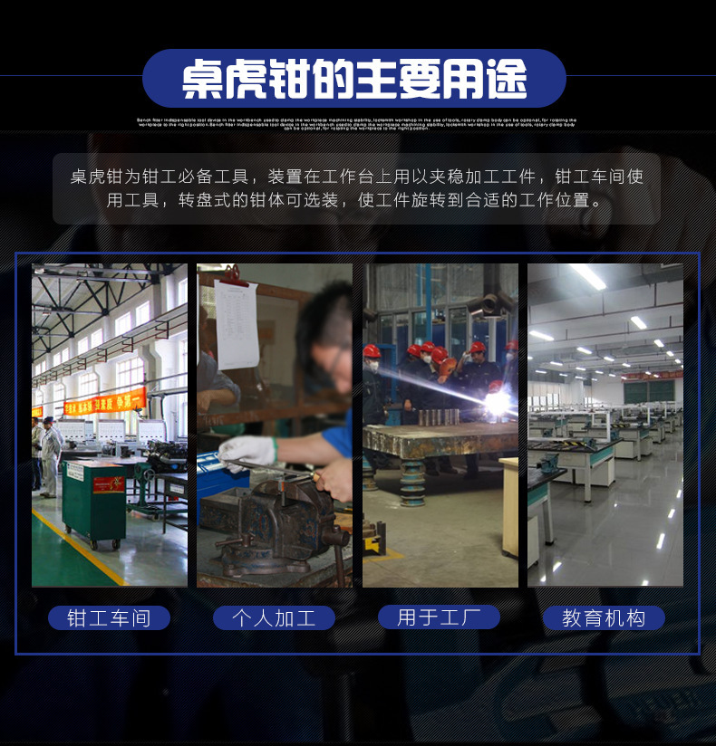 电钻电磨机支架-桌虎钳新的_15