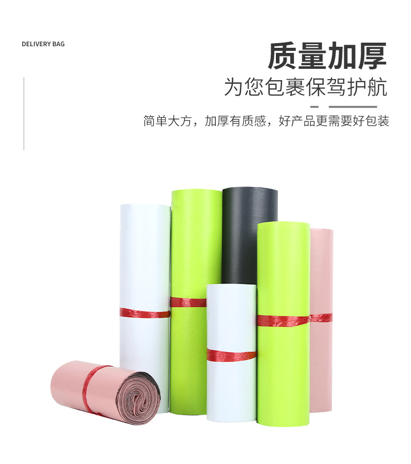 快递袋只换详情_03.jpg