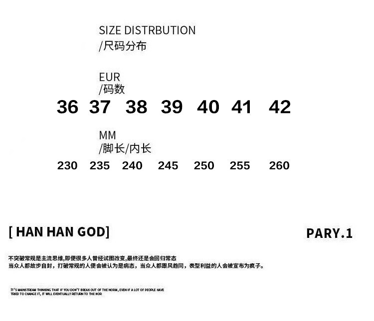 尺码表