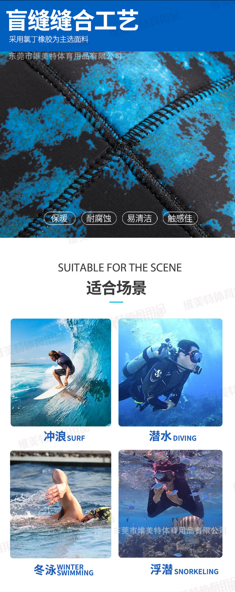 5mm连体潜水服_05.jpg