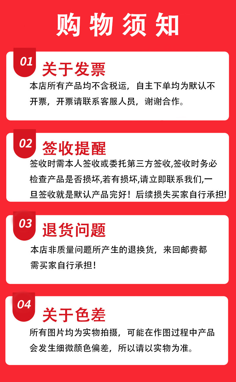 发货须知