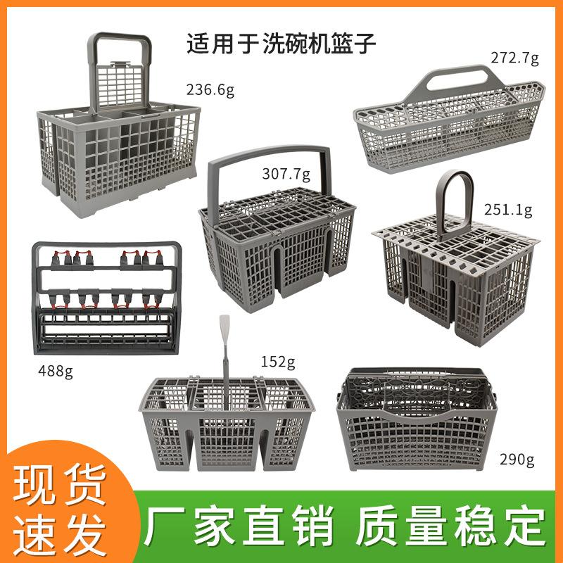 洗碗机篮子主图