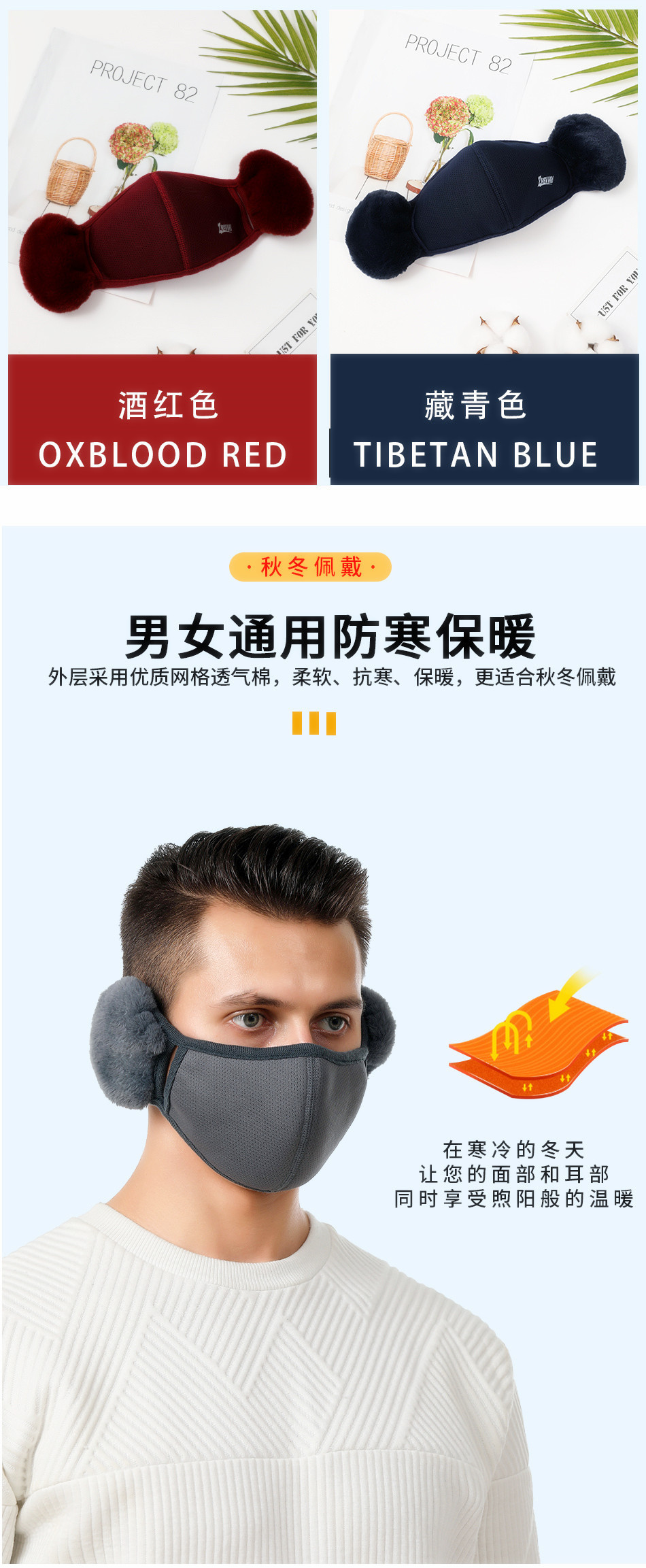 印字网格口耳罩_05