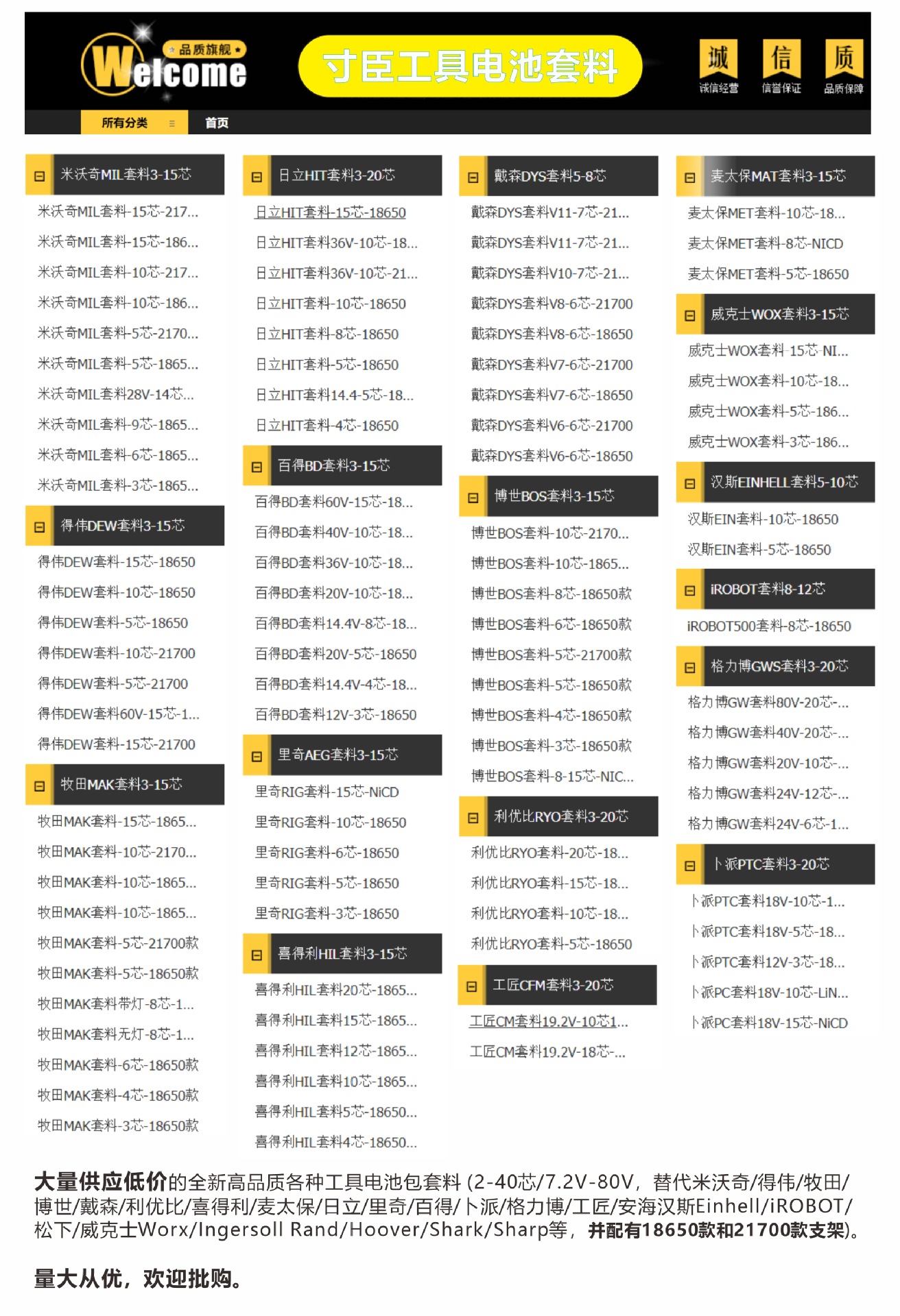 CC 1688 分类图片.jpg