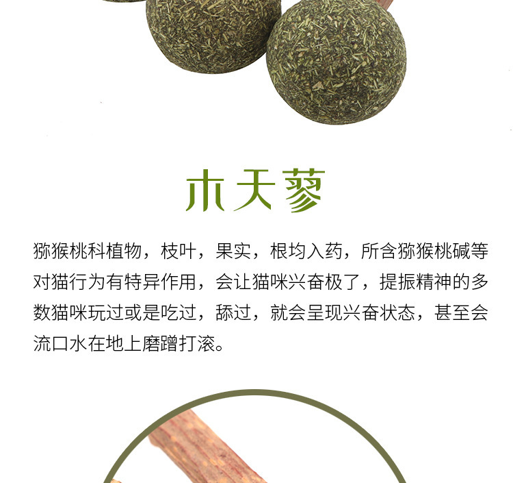 猫薄荷球_08.jpg