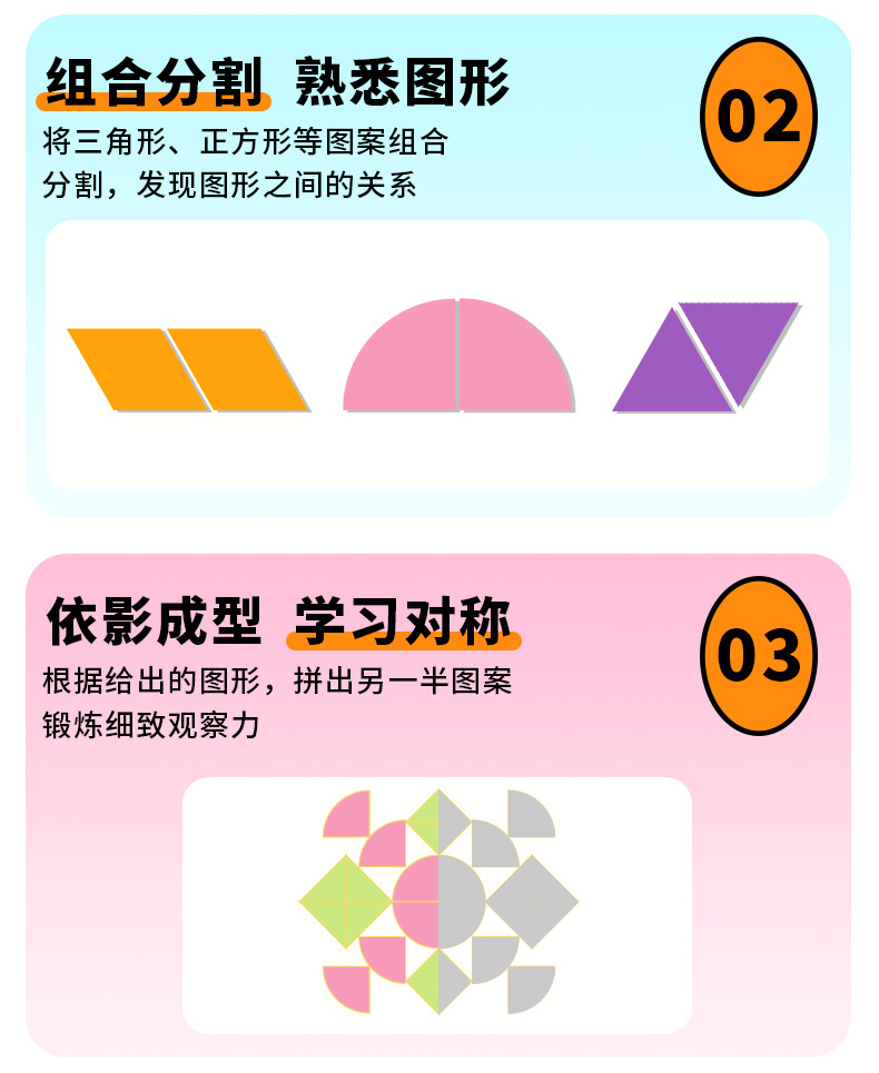 磁吸几何积木_05