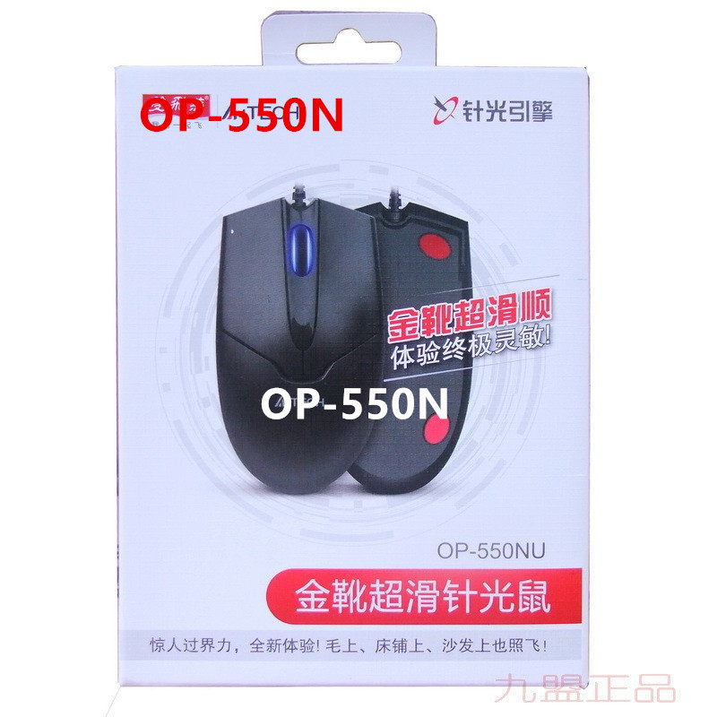 OP-550.5_副本