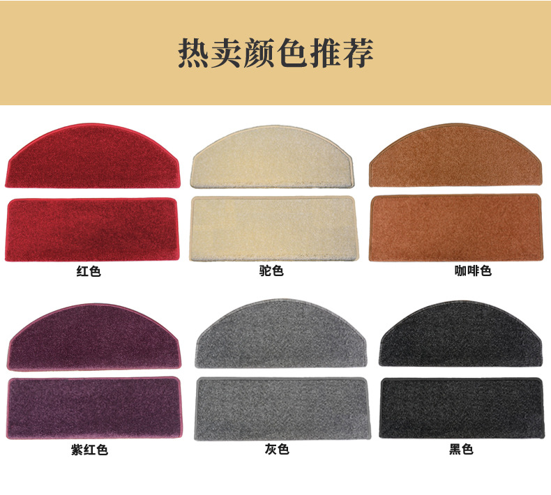 GS纯色系列楼梯毯_04.jpg