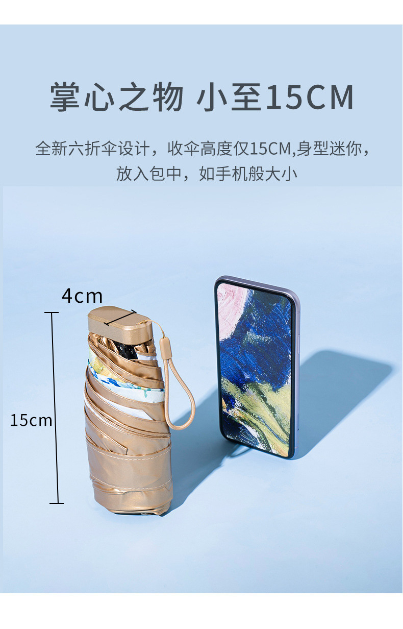 小金伞详情_04.jpg
