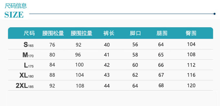 印花三分裤尺寸表.jpg